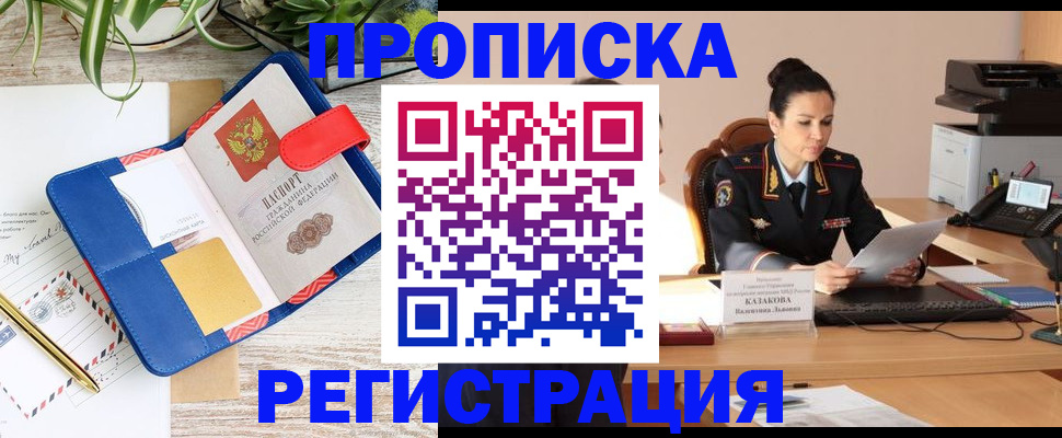 временная регистрация госуслуги в Бикине