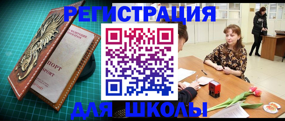 прописка от собственника в Бикине